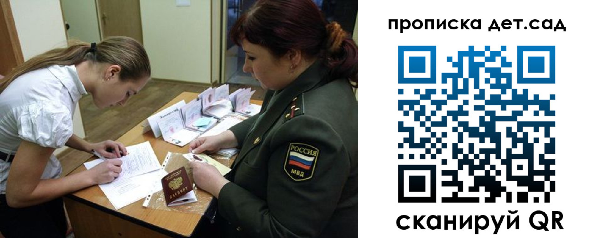 где прописаться в Плавске