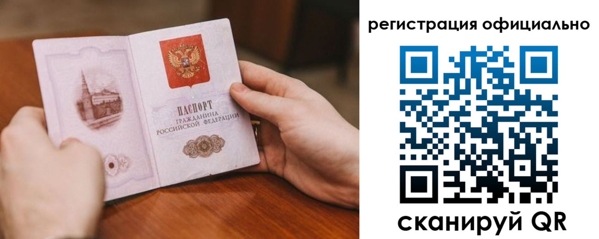 купить прописку в Плавске