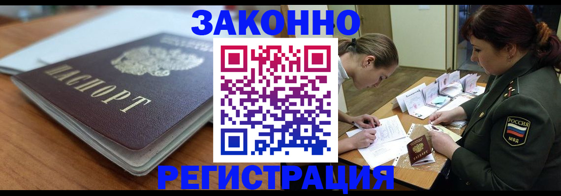 прописка паспорт в Плавске