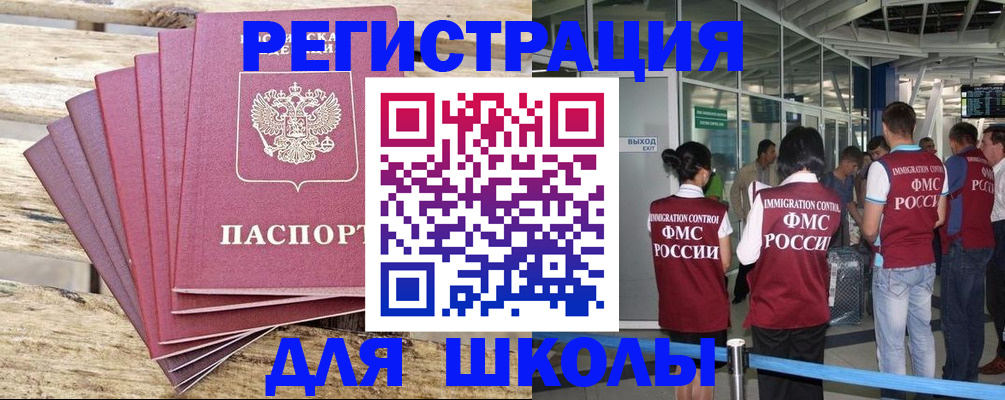 временная регистрация законно в Плавске