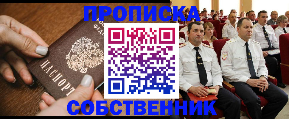 временная регистрация поиск в Плавске